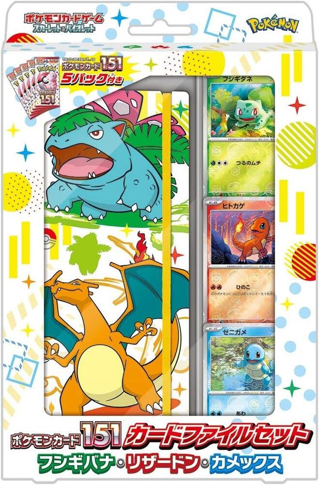 Pokemon 151 Card File Set - Vanusaur/Charizard/Blastoise