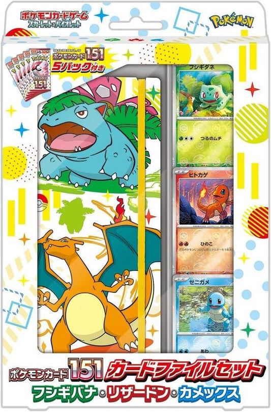 Pokemon 151 Card File Set - Vanusaur/Charizard/Blastoise